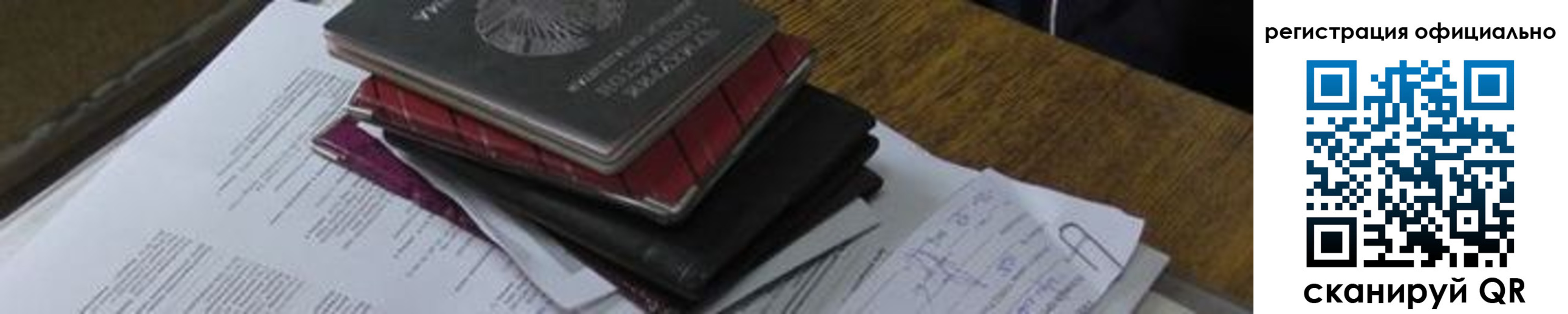 временная регистрация в квартире в Люберцах