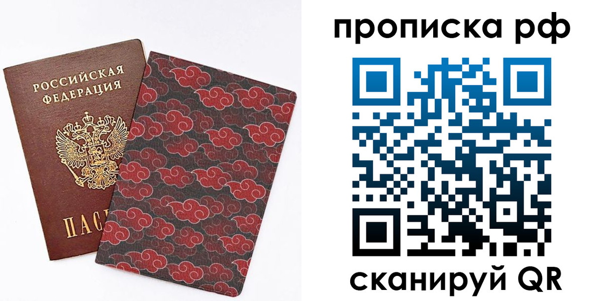 временная регистрация адрес в Люберцах