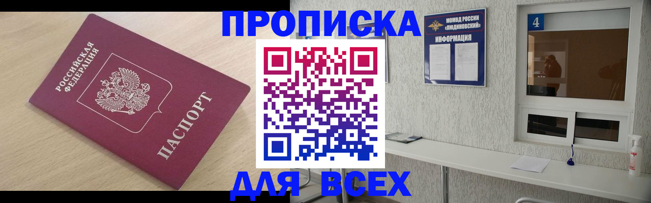 регистрация в Люберцах