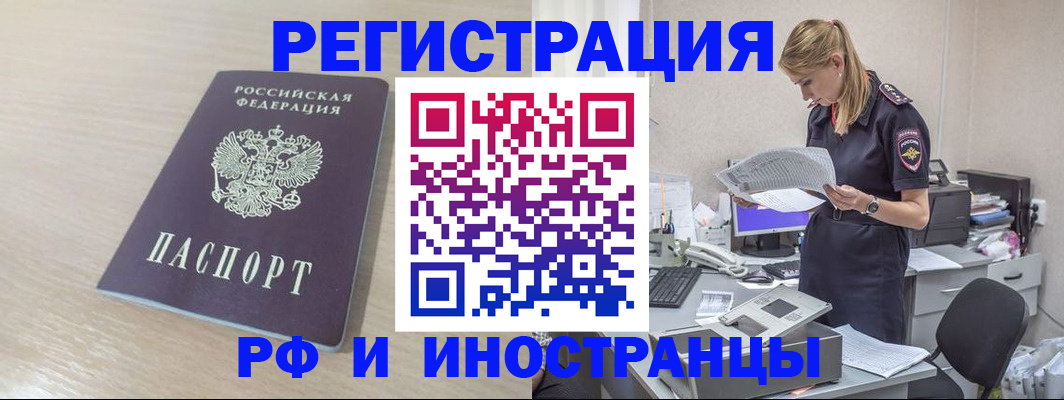 временная регистрация госуслуги в Люберцах