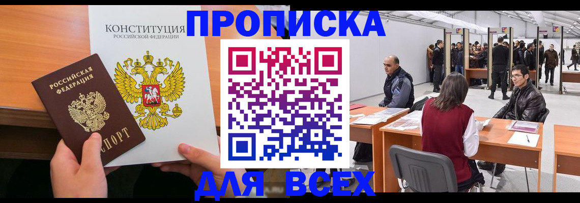 миграционный учет в Люберцах