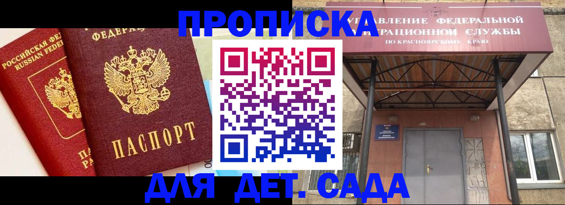 прописка от собственника в Люберцах