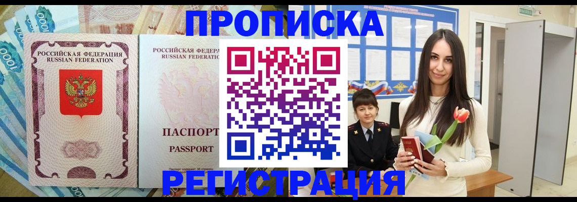временная регистрация адрес в Люберцах